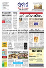 The Samaja - Koraput