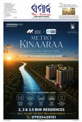 The Samaja - Koraput
