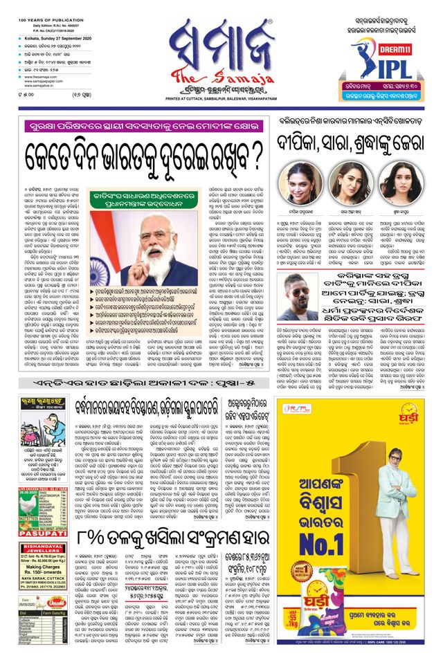 The Samaja - Kolkata