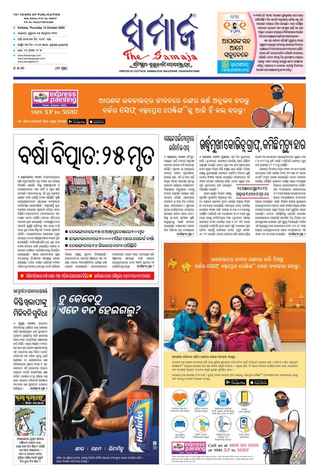 The Samaja - Kolkata