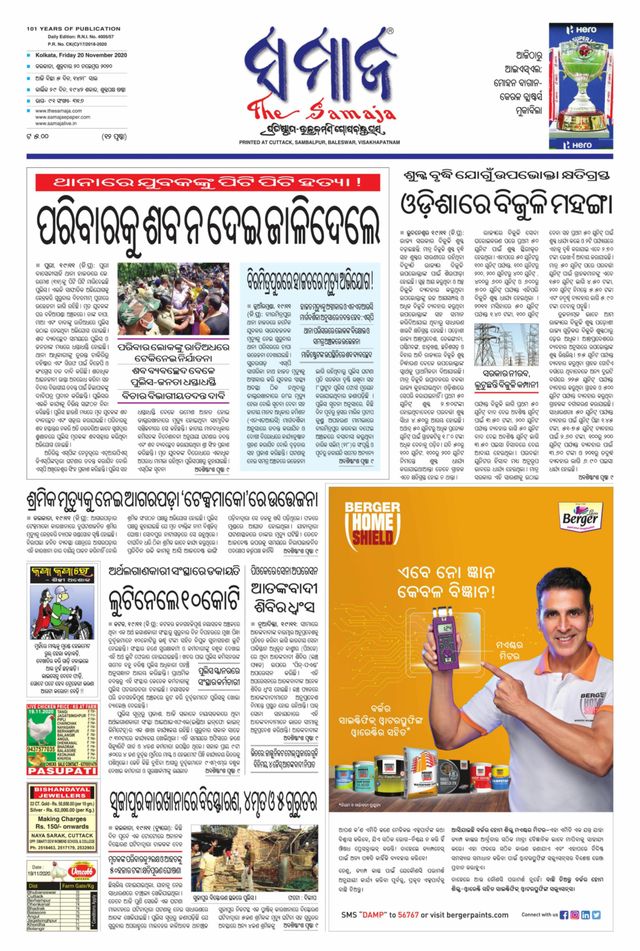 The Samaja - Kolkata