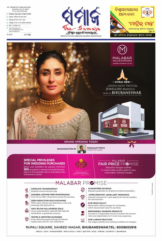 The Samaja - Kolkata