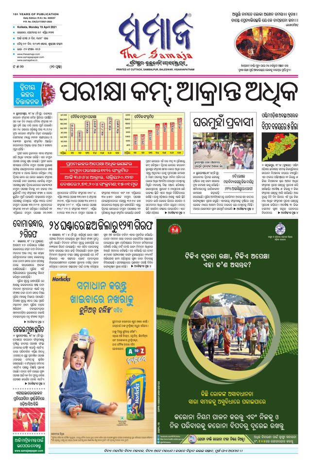 The Samaja - Kolkata