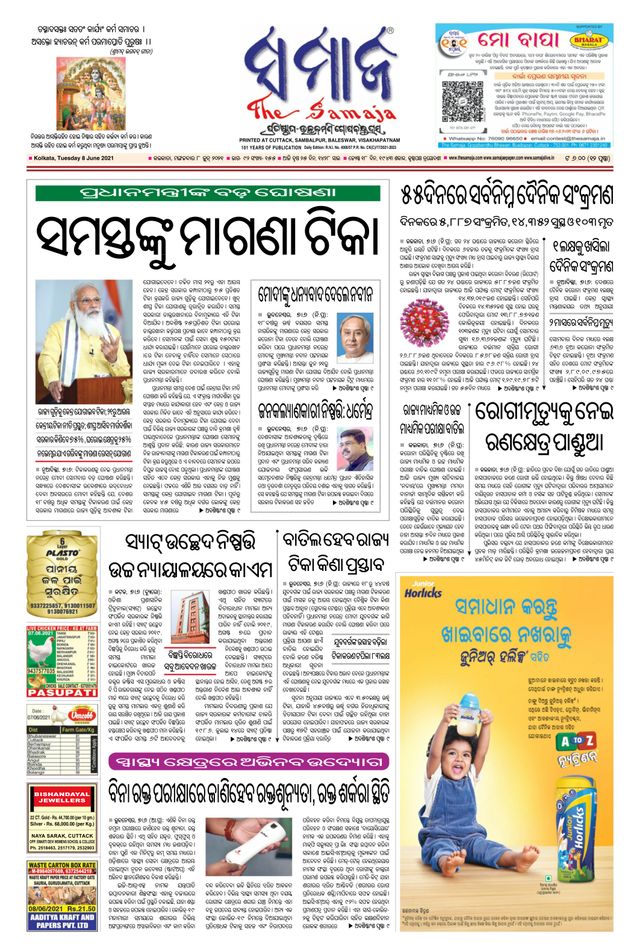 The Samaja - Kolkata