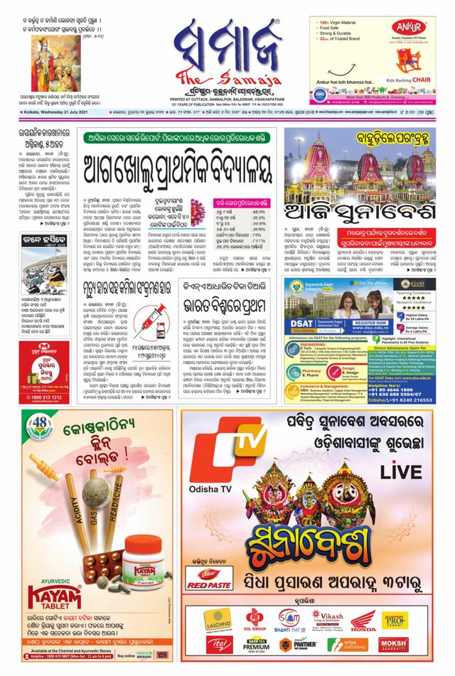 The Samaja - Kolkata