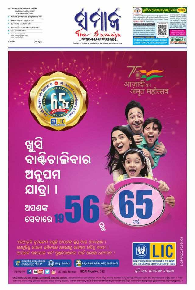 The Samaja - Kolkata