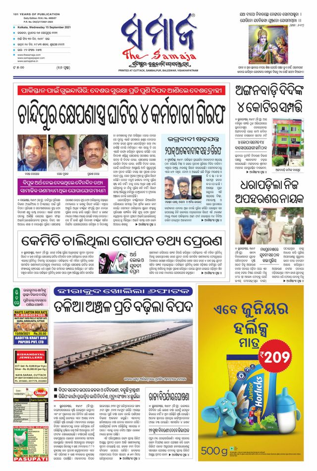 The Samaja - Kolkata