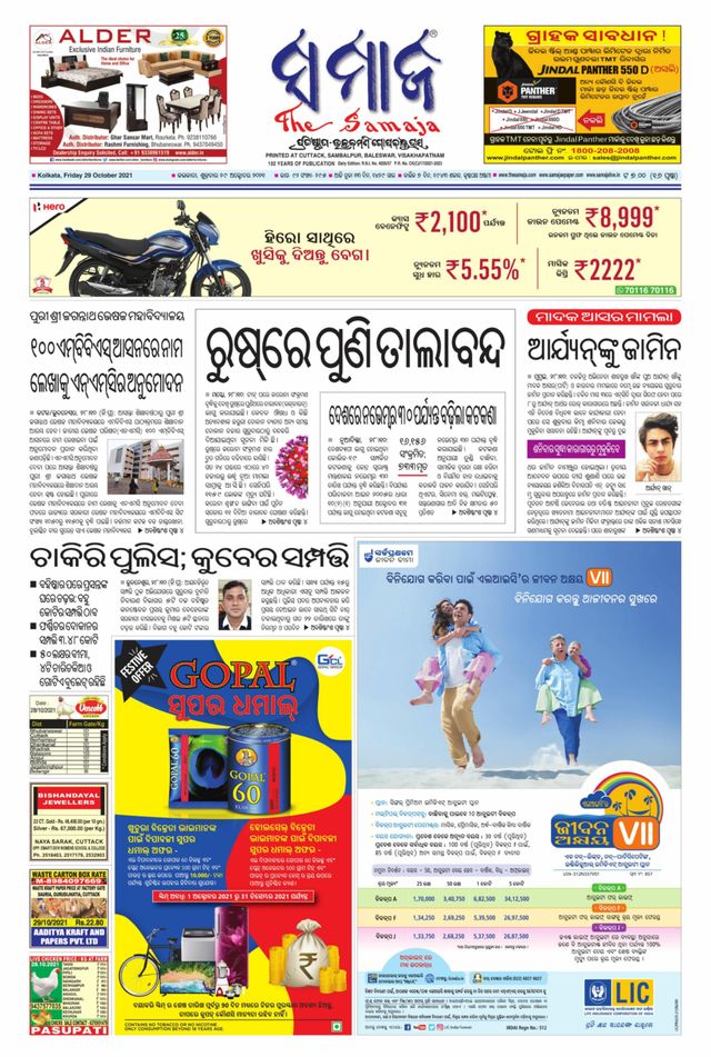 The Samaja - Kolkata