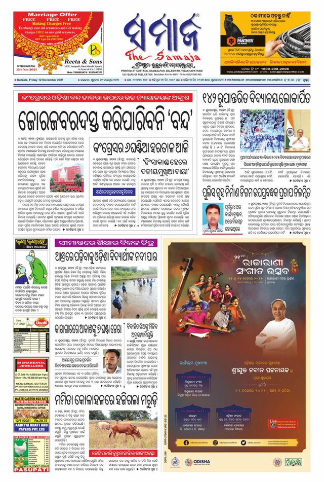 The Samaja - Kolkata