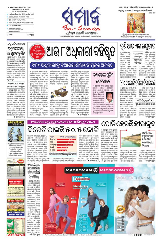 The Samaja - Kolkata