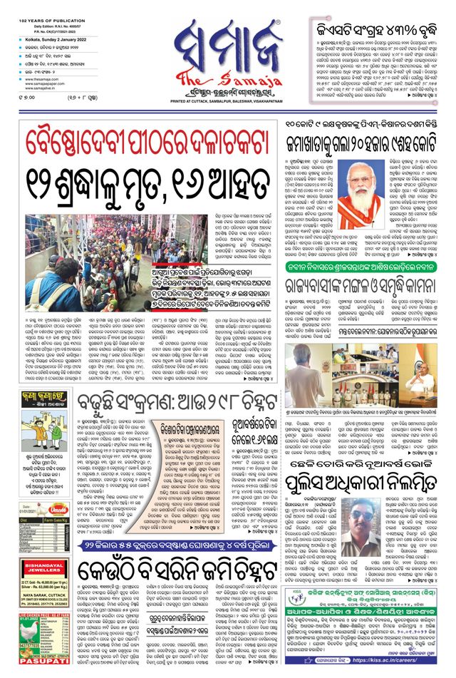 The Samaja - Kolkata