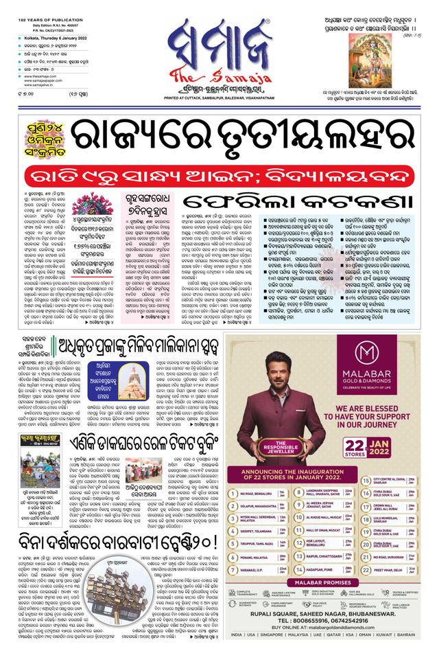 Magzter GOLDで無制限に