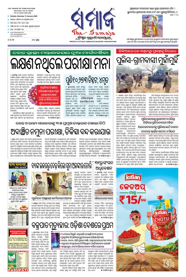 Magzter GOLDで無制限に