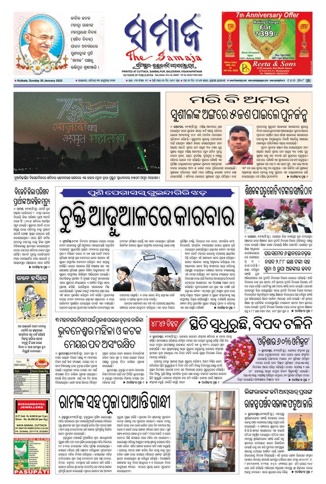 Magzter GOLDで無制限に