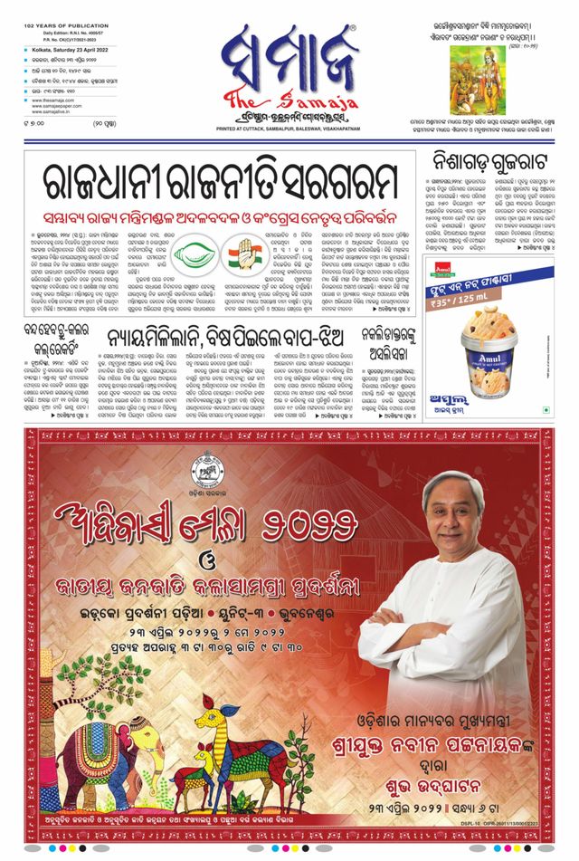 Go Unlimited with Magzter GOLD