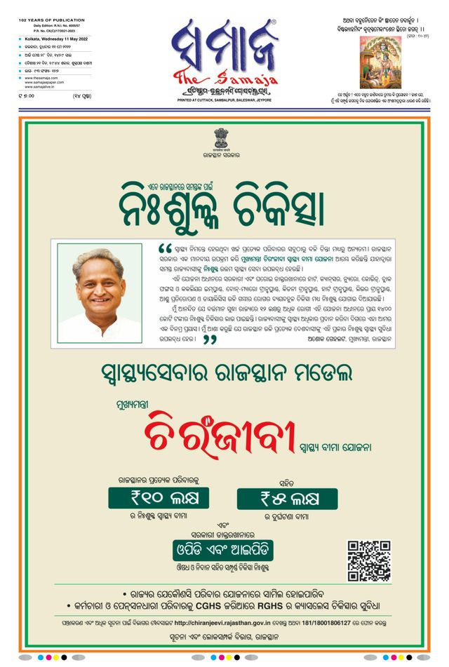 Go Unlimited with Magzter GOLD