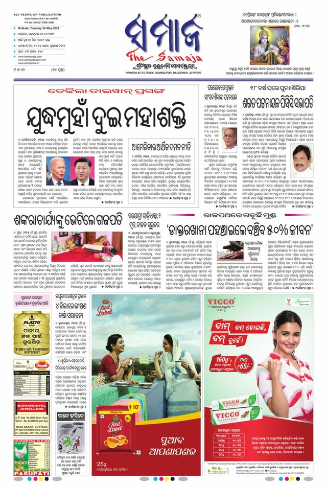 Go Unlimited with Magzter GOLD