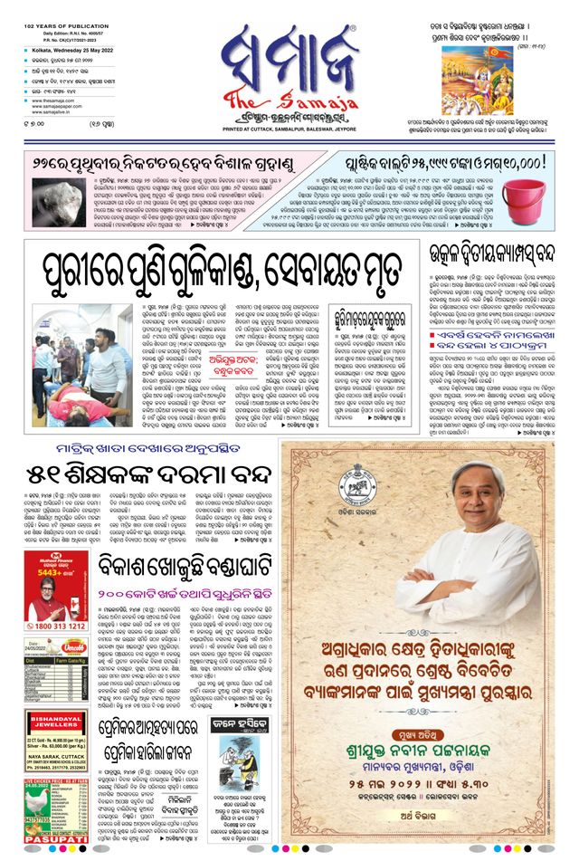 Magzter GOLDで無制限に