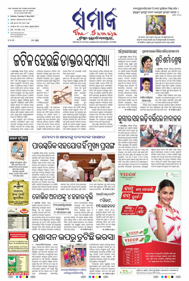 Gå ubegrenset med Magzter GOLD