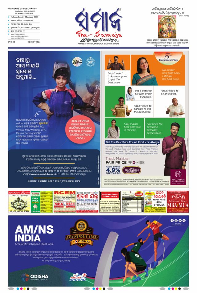 The Samaja - Kolkata