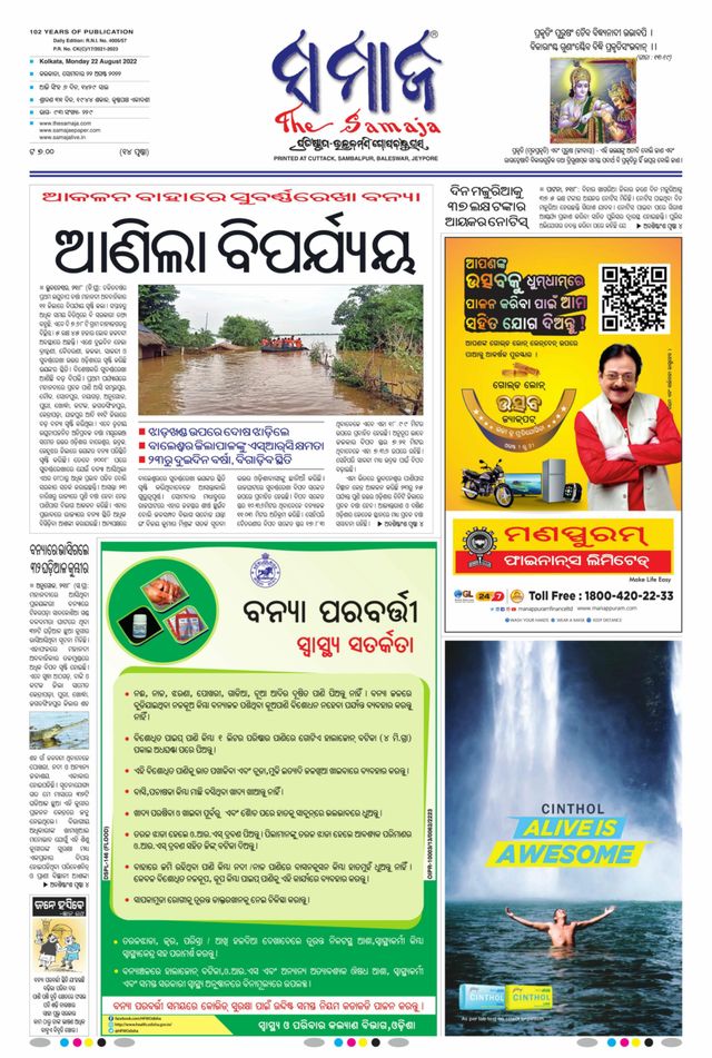 Gå ubegrenset med Magzter GOLD