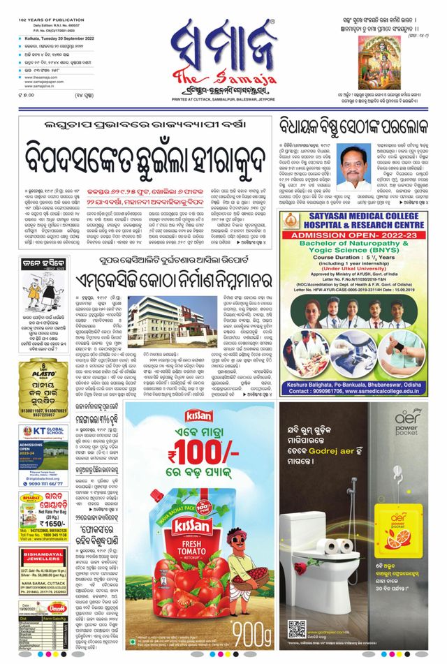 Go Unlimited with Magzter GOLD