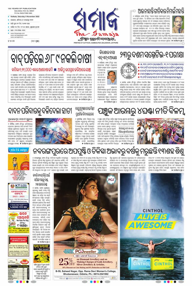 Go Unlimited with Magzter GOLD