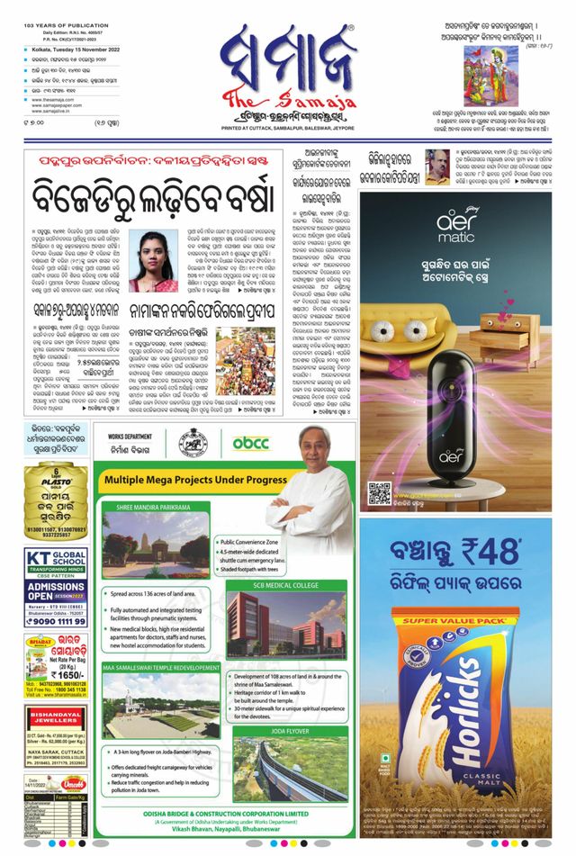 Go Unlimited with Magzter GOLD