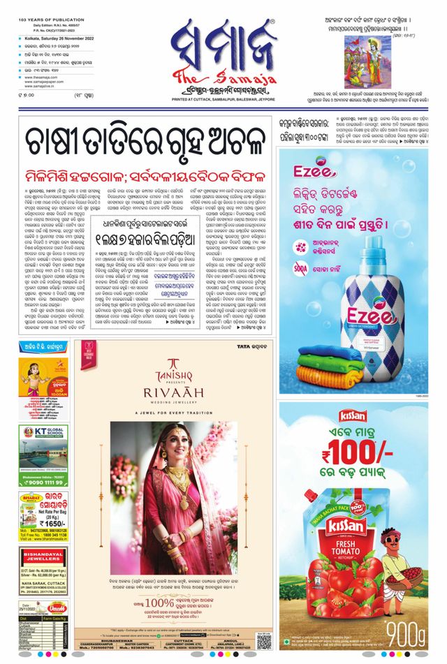 Gå ubegrenset med Magzter GOLD