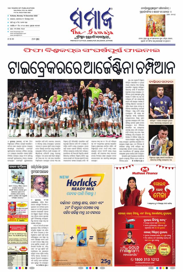 Gå ubegrenset med Magzter GOLD