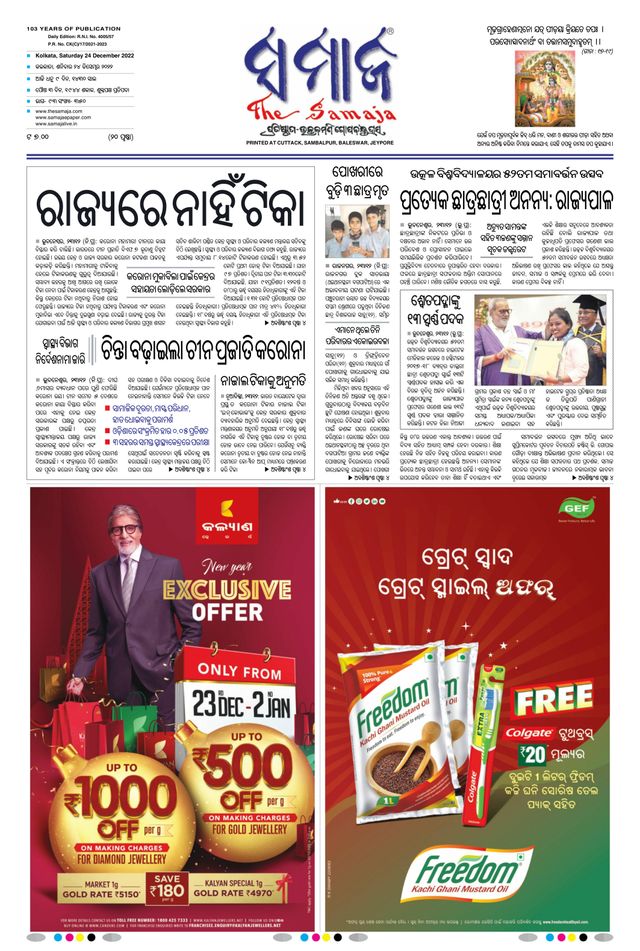 Gå ubegrenset med Magzter GOLD