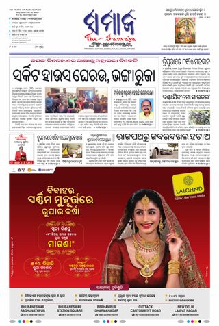 The Samaja - Kolkata - June 15, 2025 The Samaja - Kolkata Cover - June 15, 2025 Edition