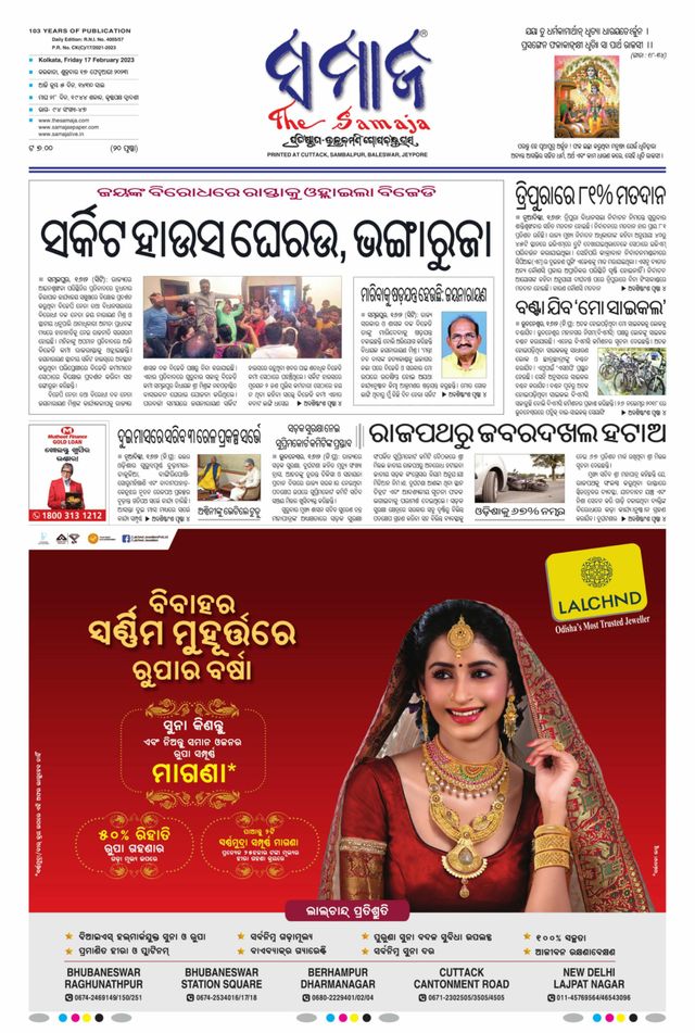 The Samaja - Kolkata