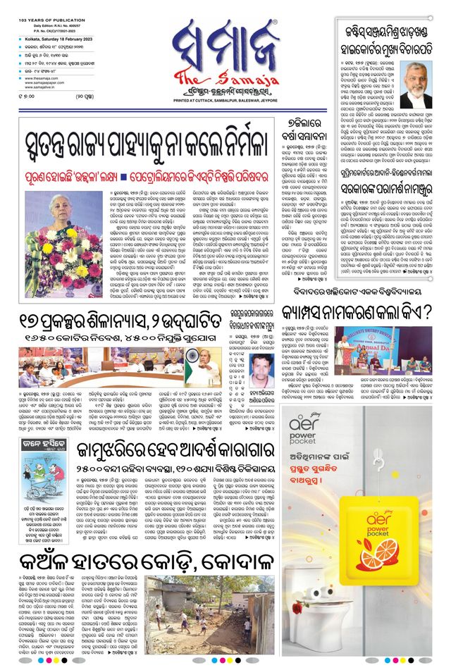 The Samaja - Kolkata