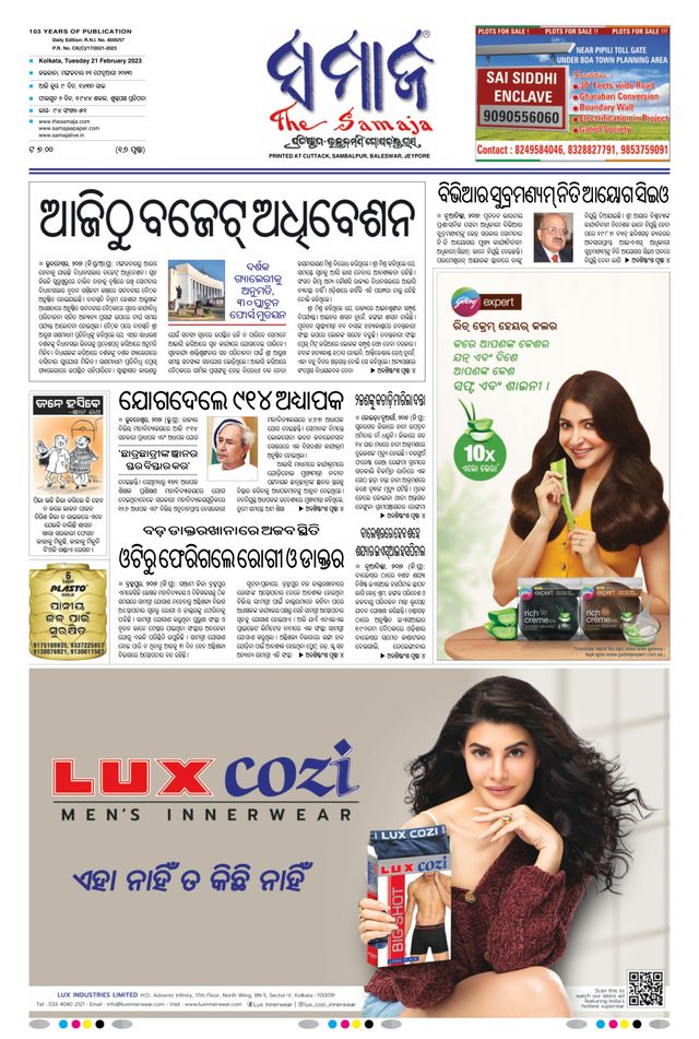The Samaja - Kolkata