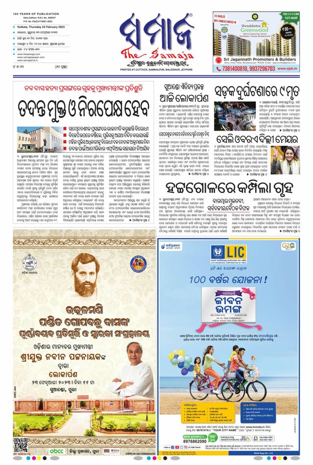 The Samaja - Kolkata