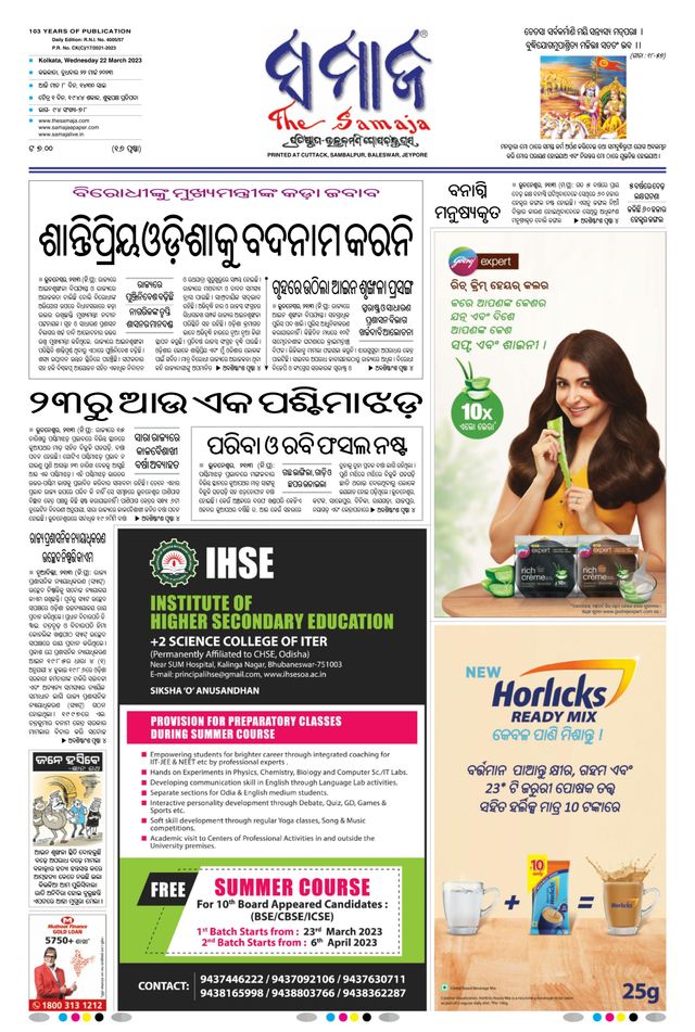 The Samaja - Kolkata