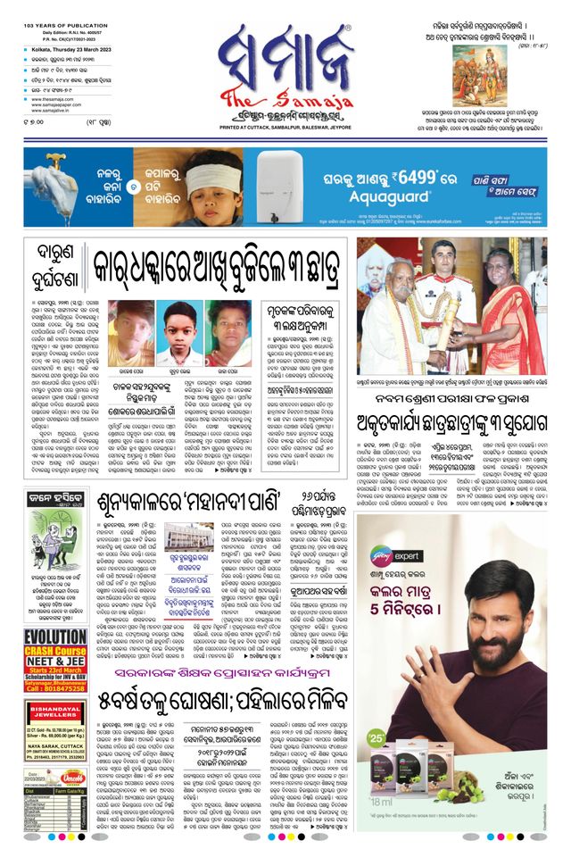 The Samaja - Kolkata