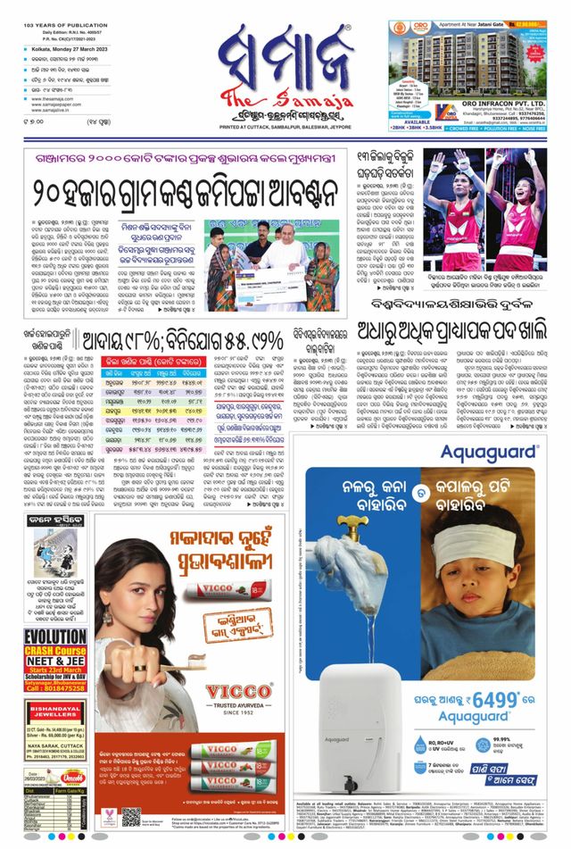 The Samaja - Kolkata
