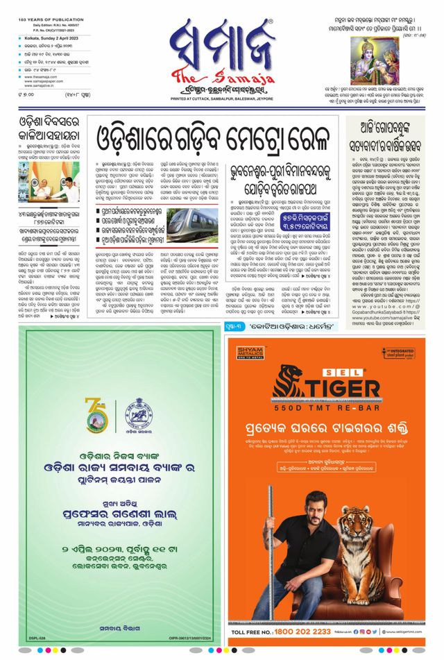 The Samaja - Kolkata
