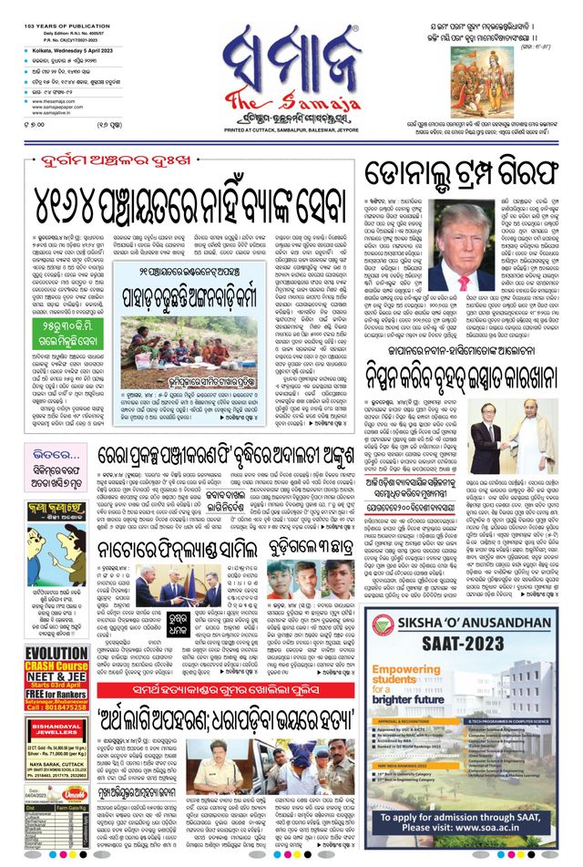 The Samaja - Kolkata