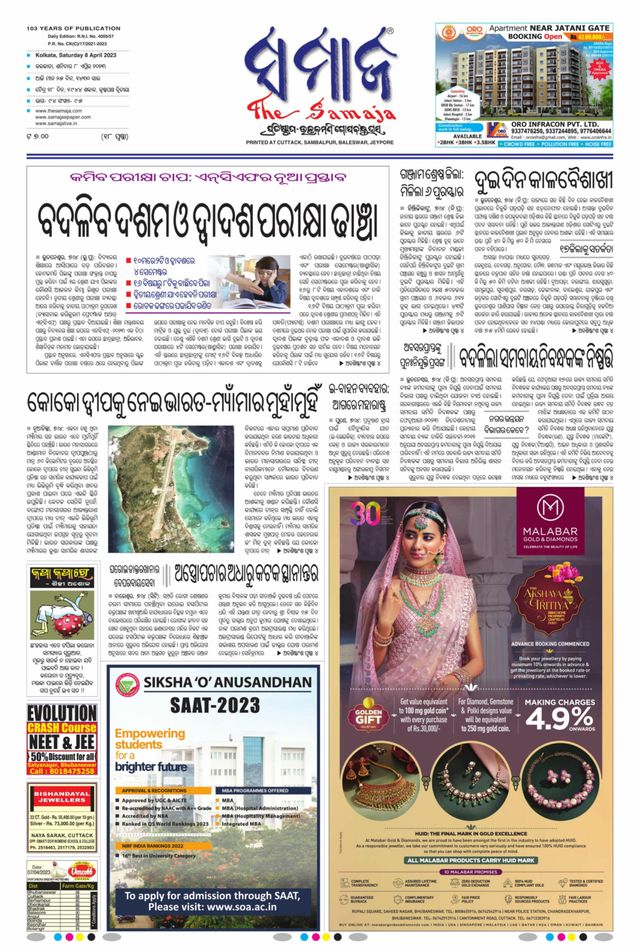 The Samaja - Kolkata