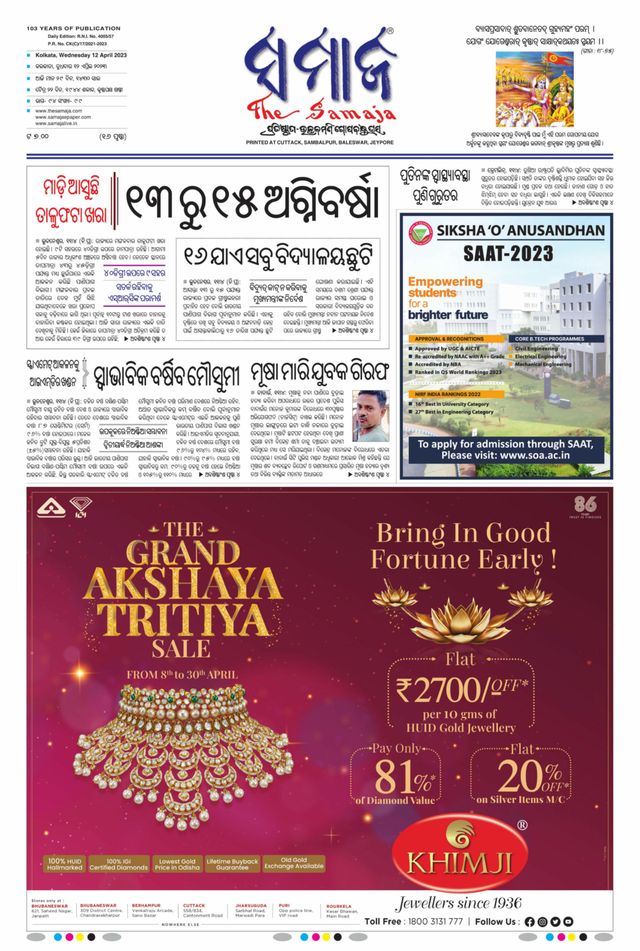 The Samaja - Kolkata