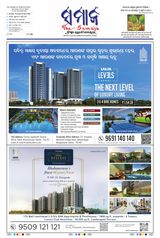 The Samaja - Kolkata - April 20, 2023 April 20, 2023