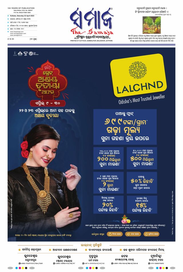 The Samaja - Kolkata