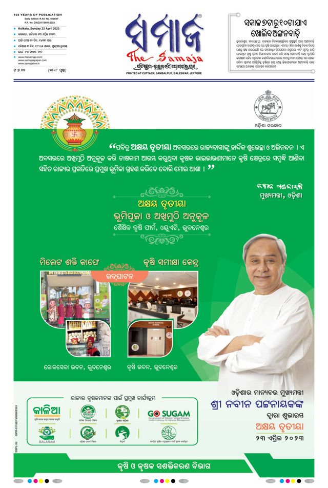 The Samaja - Kolkata
