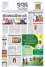 The Samaja - Kolkata - April 24, 2023 April 24, 2023