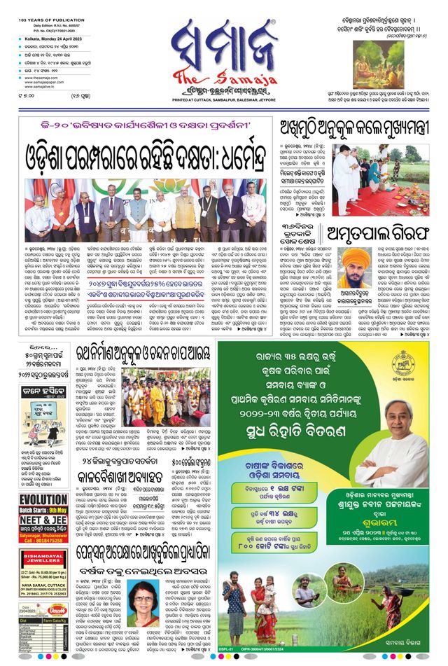The Samaja - Kolkata