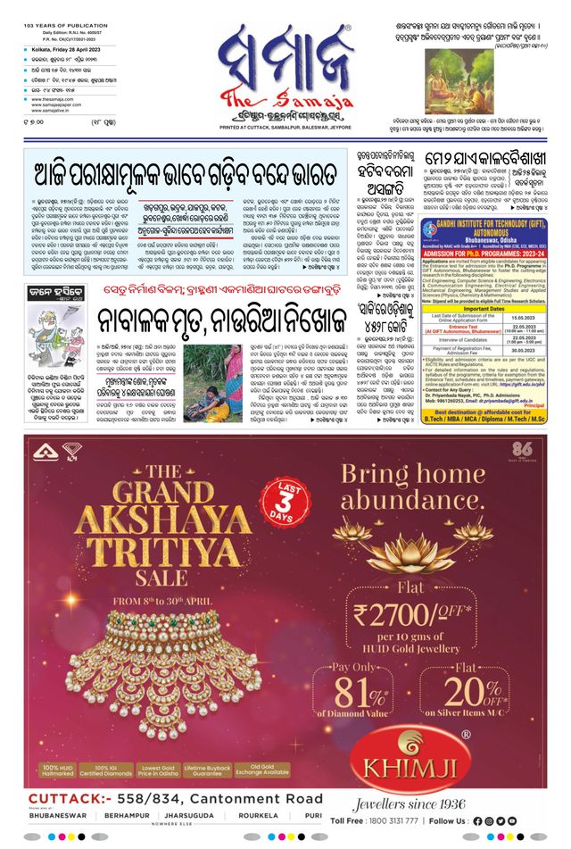 The Samaja - Kolkata