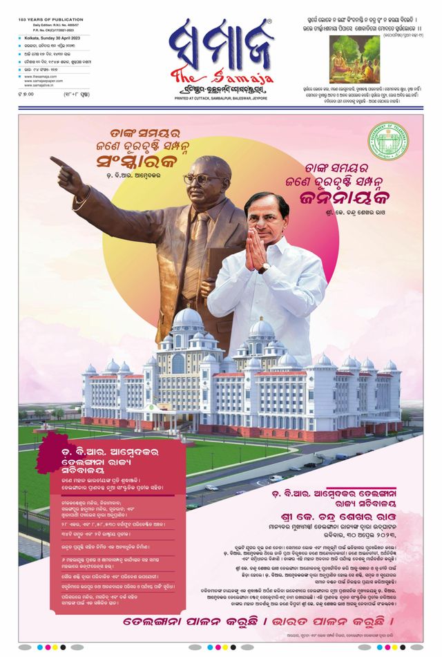 The Samaja - Kolkata